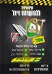 קיט טיפול מקורי לנד קרוזר דיזל מ2003 ומעלה